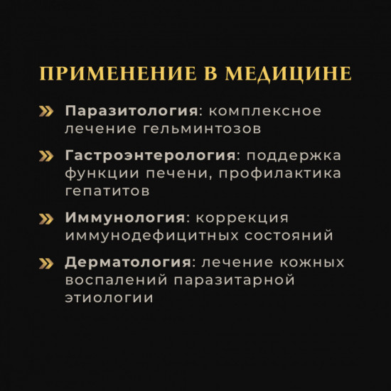 Спрей с экстрактом лисички