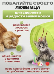 Туннель с игрушками - Фото 5