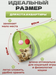 Туннель с игрушками - Фото 4