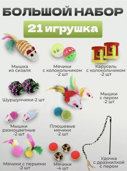 Туннель с игрушками