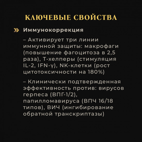 Спрей с экстрактом шиитаке