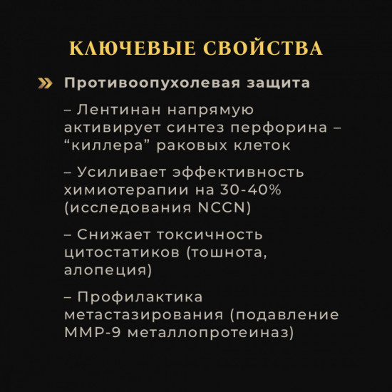 Спрей с экстрактом шиитаке