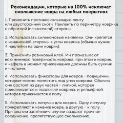 Коврик придверный - Фото 1