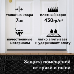 Коврик придверный - Фото 9