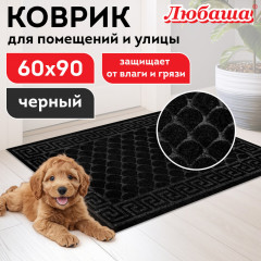 Коврик придверный - Фото 10