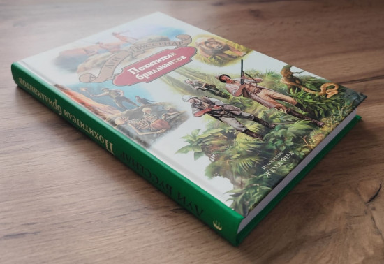 Похитители бриллиантов