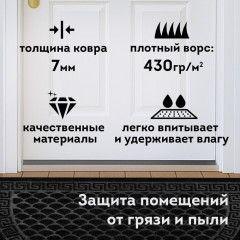 Коврик придверный - Фото 2