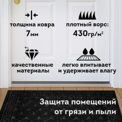 Коврик придверный - Фото 8