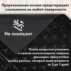 Коврик придверный - Фото 10