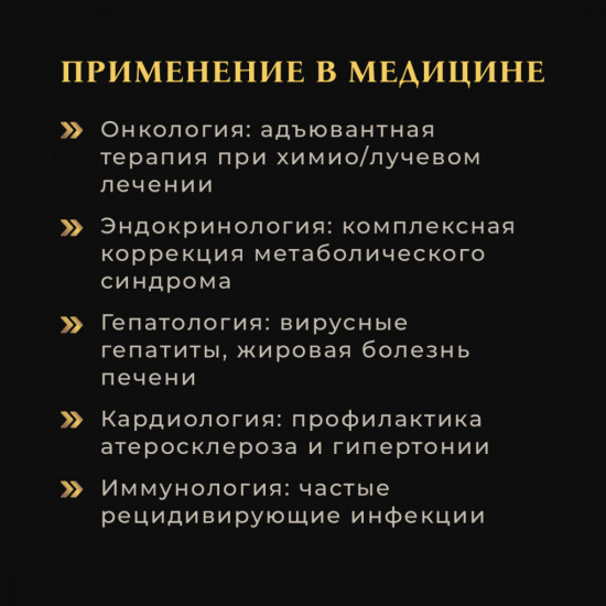 Спрей с экстрактом грифолы курчавой (Майтаке)