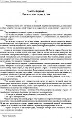 Половина желтого солнца - Фото 3