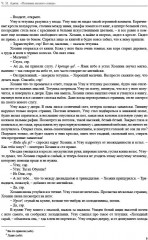 Половина желтого солнца - Фото 4