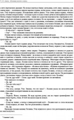 Половина желтого солнца - Фото 5