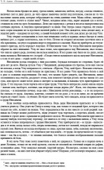 Половина желтого солнца - Фото 6