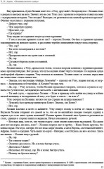 Половина желтого солнца - Фото 7