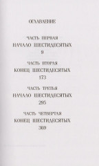 Половина желтого солнца - Фото 8