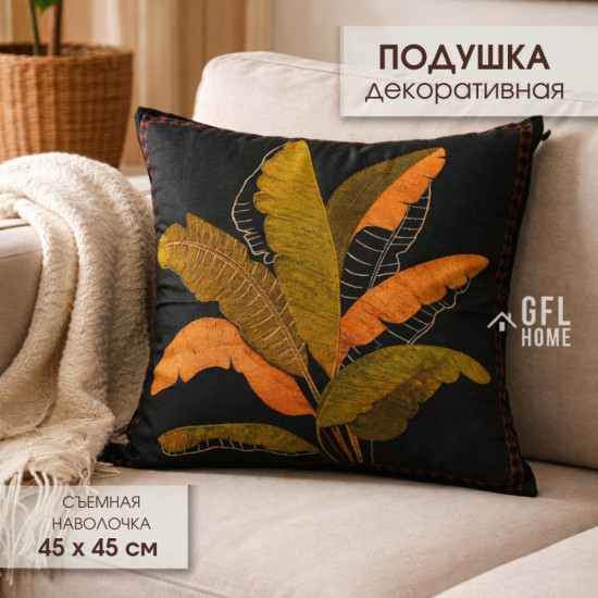 Подушка декоративная