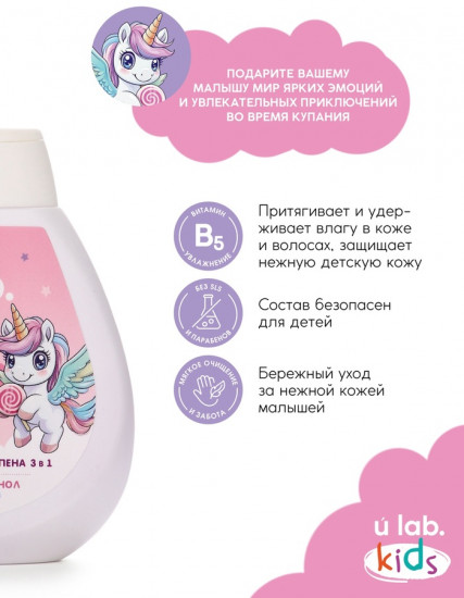 Детский шампунь-гель-пена 3 в 1, аромат «Сладкий леденец»