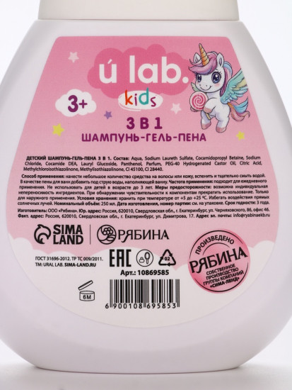 Детский шампунь-гель-пена 3 в 1, аромат «Сладкий леденец»