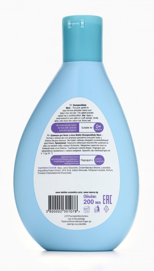 Шампунь для волос и тела детский с экстрактом лаванды