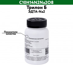 Трилон Б, ЭДТА-Na2 - Фото 2