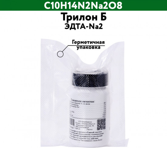 Трилон Б, ЭДТА-Na2