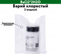 Барий хлористый 2-водный - Фото 3