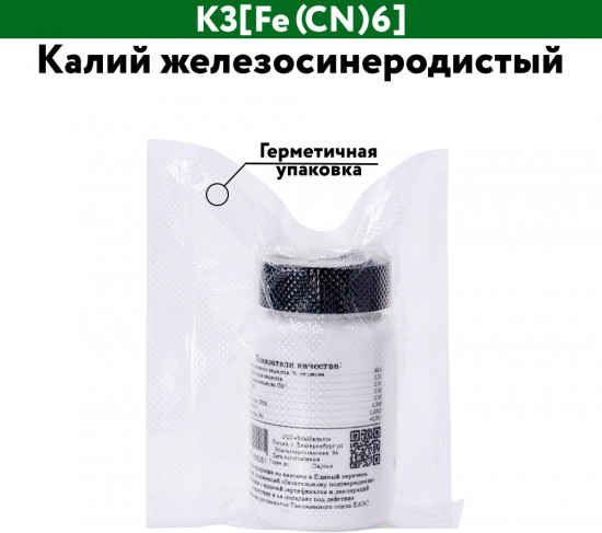 Калий железосинеродистый