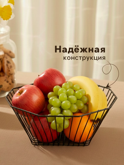 Корзинка-ваза для фруктов «Квадраты»