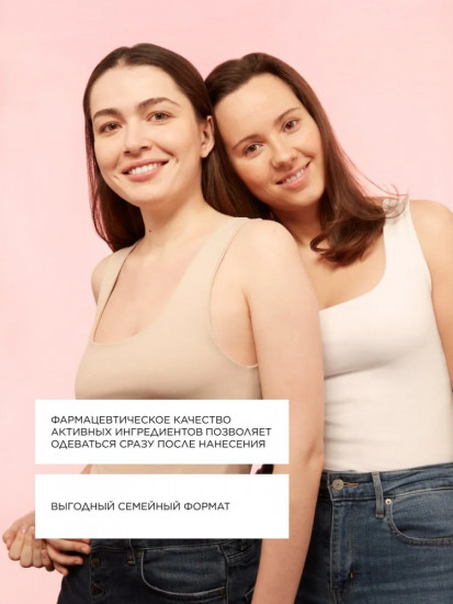 Ультра-увлажняющее молочко для тела «Ultra Hydratant»