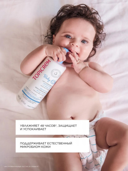 Защитное увлажняющее молочко для детей