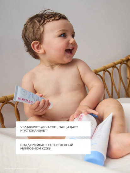 Защитное увлажняющее молочко для детей