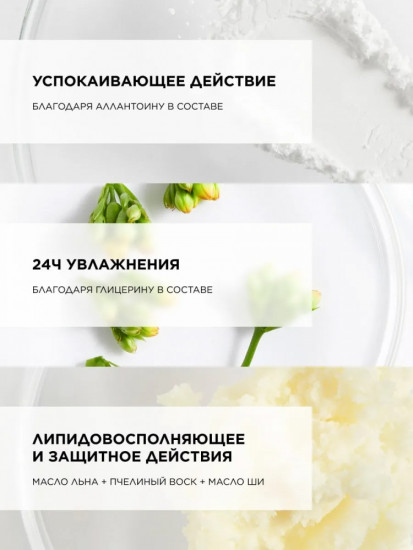 Липидовосстанавливающий бальзам для тела «DA Protect»