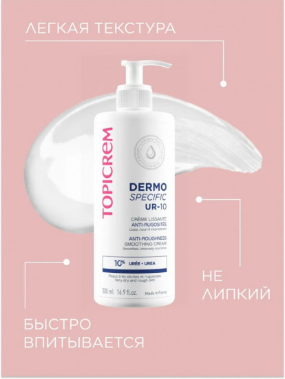 Смягчающий крем для огрубевшей кожи «Anti-roughness Smoothing Cream»