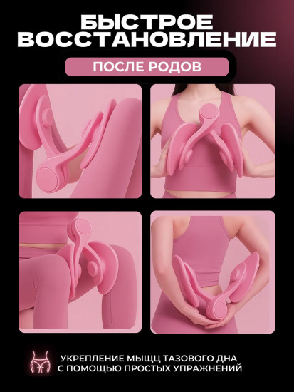 Тренажёр-эспандер для бёдер и ягодиц