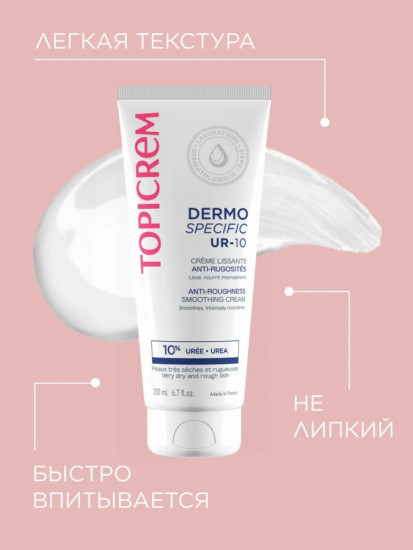 Смягчающий крем для огрубевшей кожи «Anti-roughness Smoothing Cream»