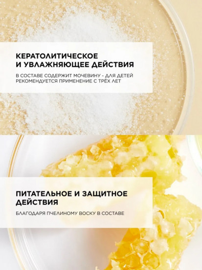 Смягчающий крем для огрубевшей кожи «Anti-roughness Smoothing Cream»