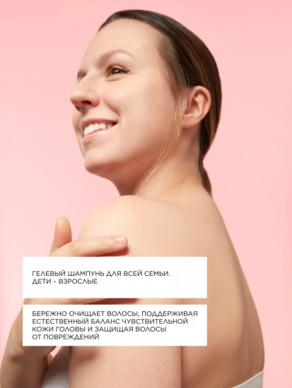 Мягкий шампунь для волос «Gentle Shampoo»