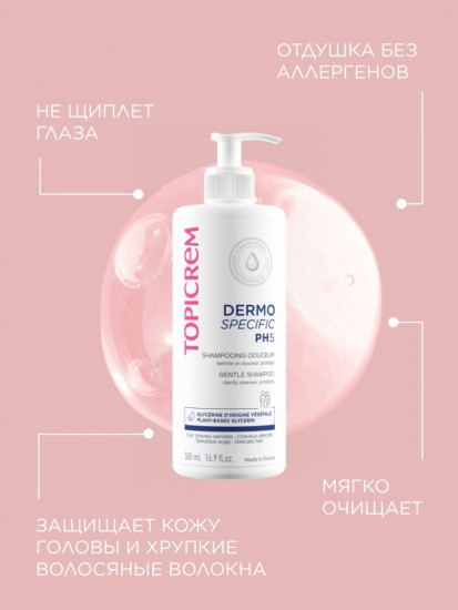 Мягкий шампунь для волос «Gentle Shampoo»