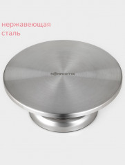 Подставка для торта вращающаяся - Фото 2