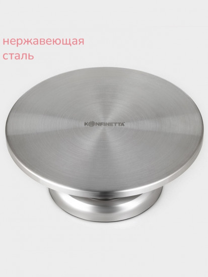 Подставка для торта вращающаяся