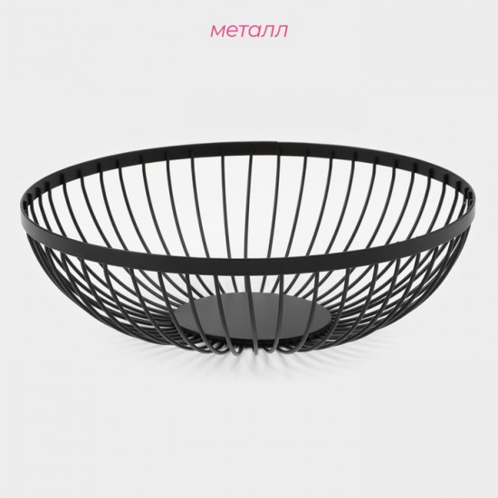 Фруктовница «Лофт»