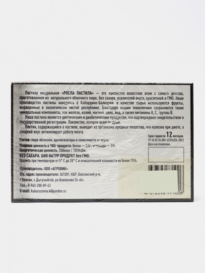 Ассорти пастилы фруктовой без сахара