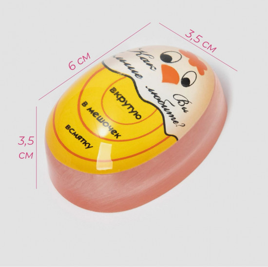 Таймер кухонный для варки яиц «Цыплёнок»