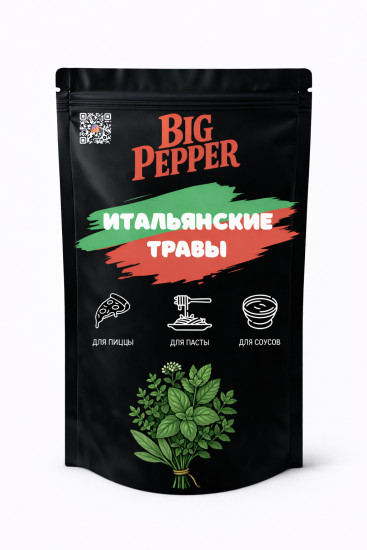 Итальянские травы