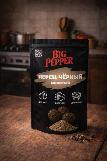 Перец чёрный молотый