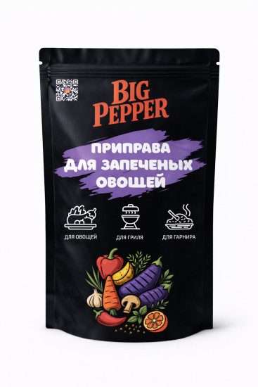 Приправа для запечённых овощей