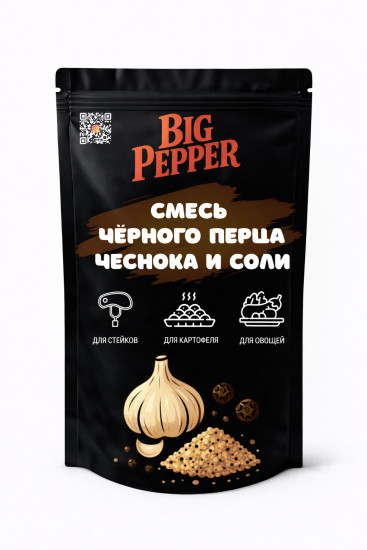 Смесь чёрного перца, чеснока и соли