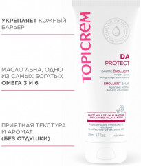 Бальзам для тела липидо-восстанавливающий «Emollient Balm» - Фото 2