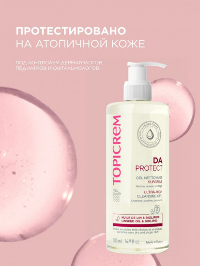 Очищающий гель для лица «DA Ultra-Rich Cleansing Gel»